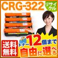 CRG-322BLK (2652B001)、CRG-322CYN (2650B001)、CRG-322MAG (2648B001)、CRG-322YEL (2646B001)の画像