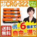 CRG-322BLK (2652B001)、CRG-322CYN (2650B001)、CRG-322MAG (2648B001)、CRG-322YEL (2646B001)の画像