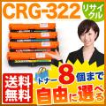 CRG-322BLK (2652B001)、CRG-322CYN (2650B001)、CRG-322MAG (2648B001)、CRG-322YEL (2646B001)の画像