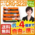 CRG-322IIBLK、CRG-322IICYN、 CRG-322IIMAG、CRG-322IIYELの画像