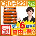 CRG-322IIBLK、CRG-322IICYN、 CRG-322IIMAG、CRG-322IIYELの画像