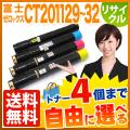 CT201129(ブラック)、CT201130(シアン)、CT201131(マゼンタ)、CT201132(イエロー)の画像