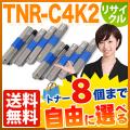 TNR-C4KK2、TNR-C4KC2、TNR-C4KM2、TNR-C4KY2の画像