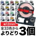 󥰥 ƥץ PRO ߴ ơץȥå 顼٥ 12mm Ǵ ե꡼祤(ͳ) 32ڥ᡼̵ۡ٤3ĥå