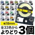 󥰥 ƥץ PRO ߴ ơץȥå 顼٥ 18mm Ǵ ե꡼祤(ͳ) 32̵ۡ٤3ĥå