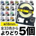 󥰥 ƥץ PRO ߴ ơץȥå 顼٥ 18mm Ǵ ե꡼祤(ͳ) 32̵ۡ٤5ĥå