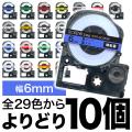 󥰥 ƥץ PRO ߴ ơץȥå 顼٥ 6mm Ǵ ե꡼祤(ͳ) 29ڥ᡼̵ۡ٤10ĥå