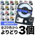 󥰥 ƥץ PRO ߴ ơץȥå 顼٥ 6mm Ǵ ե꡼祤(ͳ) 28ڥ᡼̵ۡ٤3ĥå