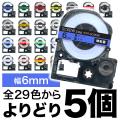 󥰥 ƥץ PRO ߴ ơץȥå 顼٥ 6mm Ǵ ե꡼祤(ͳ) 29ڥ᡼̵ۡ٤5ĥå