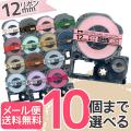 󥰥 ƥץ PRO ߴ ơץȥå ܥ 12mm ե꡼祤(ͳ) 15ڥ᡼̵ۡ٤10ĥå