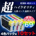 【高品質】IC4CL69 エプソン用 IC69 互換インク 超ハイクオリティ顔料 4色×10セット ブラック増量【送料無料】　顔料4色×10セット