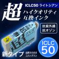 ڹʼICLC50 ץ IC50 ߴ󥯥ȥå Ķϥƥ 饤ȥڥ᡼زġۡ饤ȥ