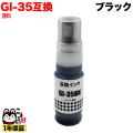 GI-35BK Υ GI-35 ߴ󥯥ܥȥ  ֥åڥ᡼Բġ֥ۡå