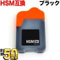 HSM-BK エプソン用 HSM ハサミ 互換インクボトル ブラック【メール便送料無料】　ブラック