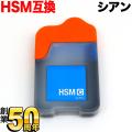 HSM-C エプソン用 HSM ハサミ 互換インクボトル シアン【メール便送料無料】　シアン
