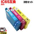 ICC65ICM65ICY65 ץ IC65 ߴ󥯥ȥå  3åȡʥ󡢥ޥ󥿡ˡڥ᡼̵