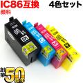 ICBK86 エプソン用 IC86 互換インクカートリッジ 大容量 顔料4色セット【メール便送料無料】
