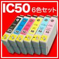 【旧ラベル】IC6CL50 エプソン用 IC50 互換インクカートリッジ 6色セット【メール便送料無料】　6色セット