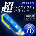 ڹʼICC70L ץ IC70 ߴ󥯥ȥå Ķϥƥ  ڥ᡼زġ̥ۡ