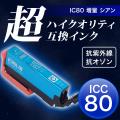 ڹʼICC80L ץ IC80 ߴ󥯥ȥå Ķϥƥ  ڥ᡼زġ̥ۡ