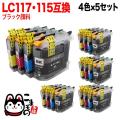 LC117/115-4PK ֥饶 LC117/LC115 ߴ󥯥ȥå 45å ֥åڥ᡼̵