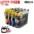 LC117/115-4PK ֥饶 LC117/LC115 ߴ󥯥ȥå 4å ֥åڥ᡼̵ۡ4å