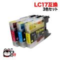 LC17-3PK ブラザー用 LC17 互換インクカートリッジ 3色セット【メール便送料無料】　3色セット(LC12同等品)