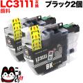 LC3111BK-2PK ֥饶 LC3111 ߴ󥯥ȥå  ֥å 2ĥåȡڥ᡼̵֥ۡå2