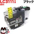LC3111BK ブラザー用 LC3111 互換インクカートリッジ 顔料 ブラック【メール便送料無料】　顔料ブラック