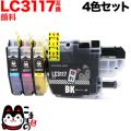 LC3117-4PK ブラザー用 LC3117 互換インクカートリッジ 全色顔料 4色セット 【メール便送料無料】　顔料4色セット
