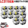 LC3119BK ֥饶 LC3119 ߴ󥯥ȥå  ֥å 10ĥåȡ̵֥ۡå10ĥå