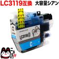 LC3119C ブラザー用 LC3119 互換インクカートリッジ 大容量 シアン【メール便送料無料】
