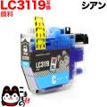 LC3119C ブラザー用 LC3119 互換インクカートリッジ 顔料 大容量 シアン 【メール便送料無料】　顔料シアン