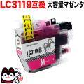 LC3119M ブラザー用 LC3119 互換インクカートリッジ 大容量 マゼンタ【メール便送料無料】