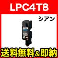 LPC4T8Cの画像