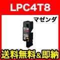 LPC4T8Mの画像