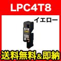 LPC4T8Yの画像