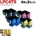 LPC4T9K(ブラック)、LPC4T9C(シアン)、LPC4T9M(マゼンタ)、LPC4T9Y(イエロー)の画像