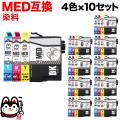 MED-4CL ץ MED ޥ䥭 ߴ󥯥ȥå  410å ڥ᡼̵ۡ410å