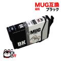 MUG-BK エプソン用 MUG マグカップ 互換インクカートリッジ 染料 ブラック【メール便送料無料】　染料ブラック
