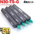 カシオ用 N30-TS-G リサイクルトナー 4色セット【送料無料】 　4色セット