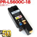 NEC用 PR-L5600C 互換トナー 増量タイプ PR-L5600C-18【送料無料】 　シアン