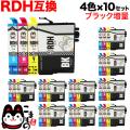 RDH-4CL エプソン用 RDH リコーダー 互換インクカートリッジ 4色×10セット 増量BK【送料無料】　4色×10セット