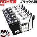 RDH-BK エプソン用 RDH リコーダー 互換インクカートリッジ 増量ブラック 6個セット【メール便送料無料】