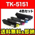 TK-5151K(ブラック)、TK-5151C(シアン)、TK-5151M(マゼンタ)、TK-5151Y(イエロー)の画像