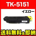 TK-5151Yの画像