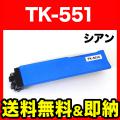 TK-551Cの画像