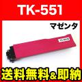 TK-551Mの画像