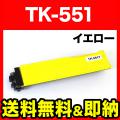 TK-551Yの画像