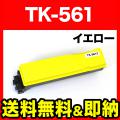 TK-561Yの画像